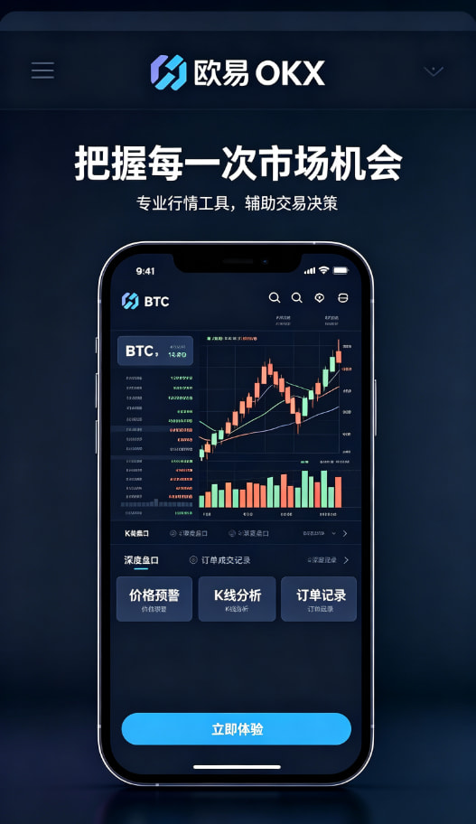 欧交易所app官网安卓交易与资产管理